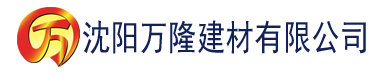 沈阳一本大道久久东京热无码AV建材有限公司_沈阳轻质石膏厂家抹灰_沈阳石膏自流平生产厂家_沈阳砌筑砂浆厂家